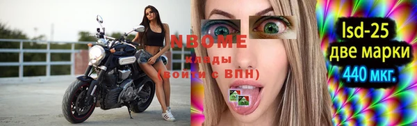 марки nbome Белоозёрский