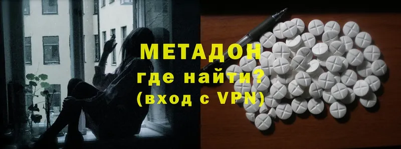 МЕТАДОН methadone  наркота  Терек 