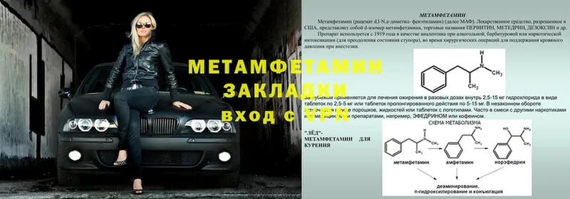 Метамфетамин Декстрометамфетамин 99.9%  Терек 